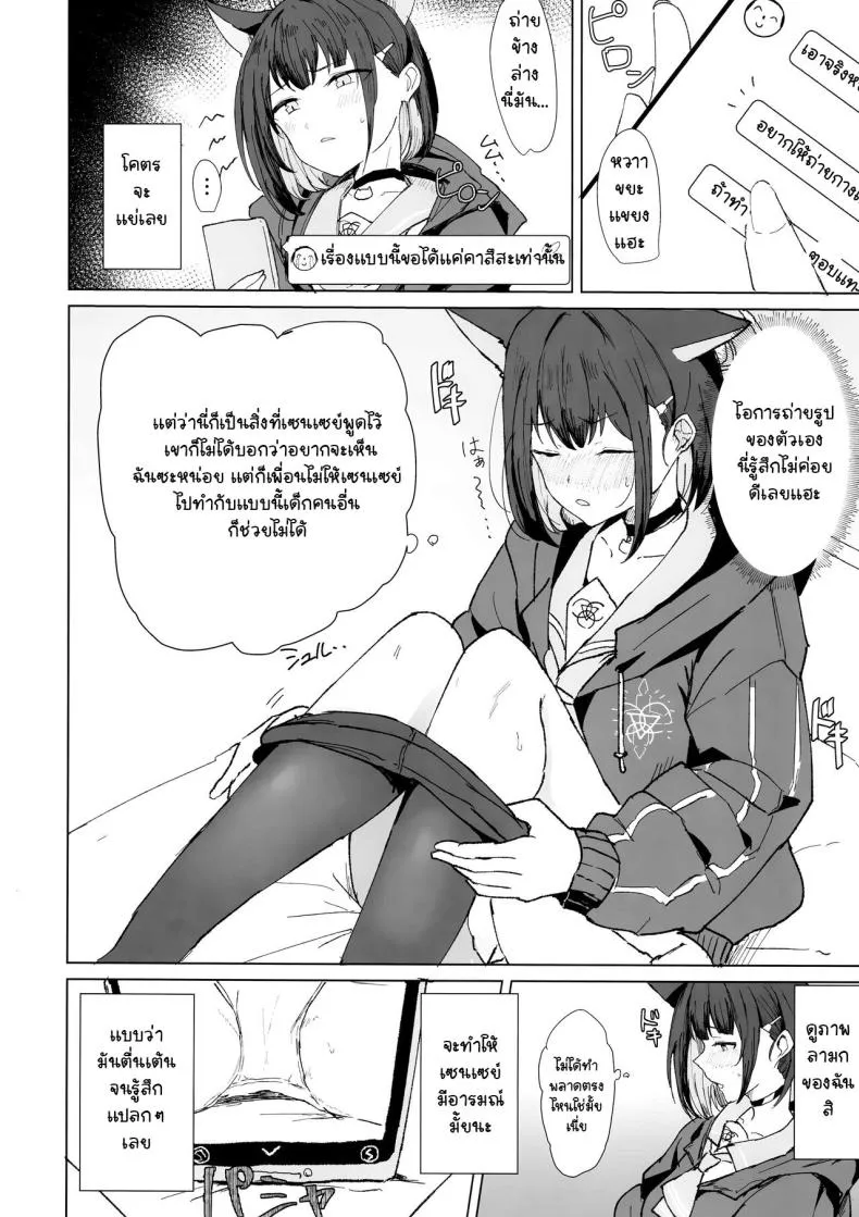 [Marcapaginas (Gasuba Ana)] Kazusa Dori Number 3 