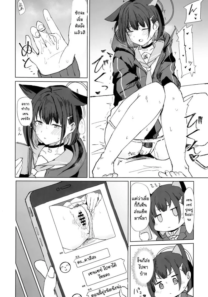 [Marcapaginas (Gasuba Ana)] Kazusa Dori Number 5 