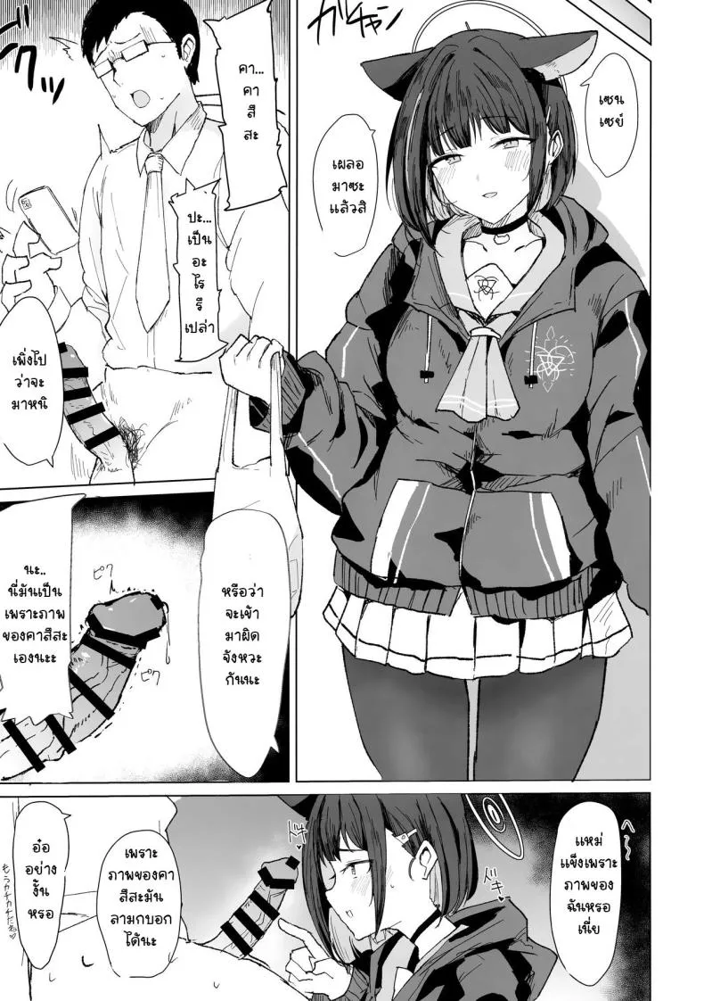 [Marcapaginas (Gasuba Ana)] Kazusa Dori Number 6 