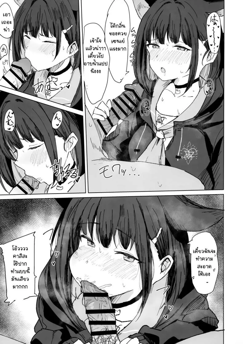 [Marcapaginas (Gasuba Ana)] Kazusa Dori Number 8 