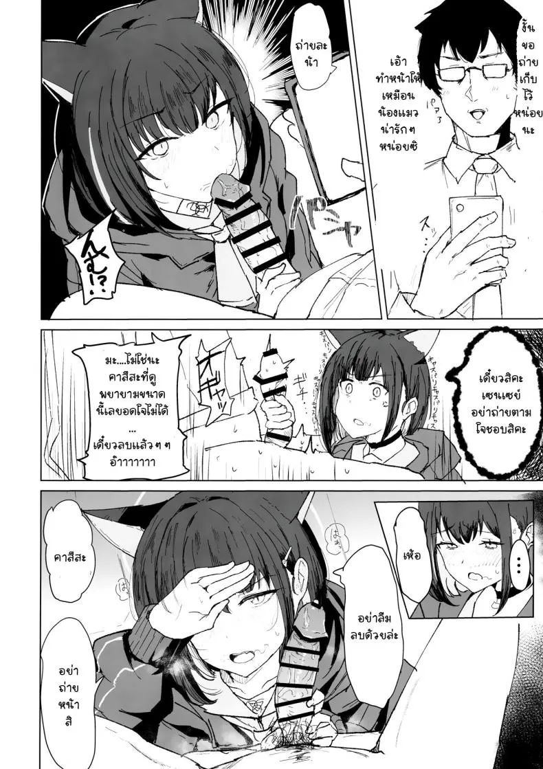 [Marcapaginas (Gasuba Ana)] Kazusa Dori Number 9 