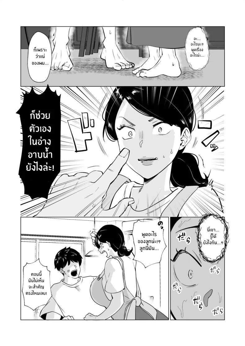 [Maria Planet (Katano Chika)] Seiwayaki Kaa-san ni Doutei made Sewa Shitemoraimasu My Doting Mom Looks After Me, Right through Virginity Number 10 