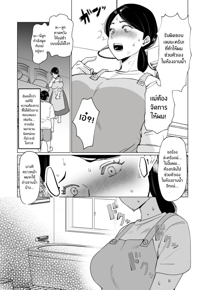 [Maria Planet (Katano Chika)] Seiwayaki Kaa-san ni Doutei made Sewa Shitemoraimasu My Doting Mom Looks After Me, Right through Virginity Number 12 