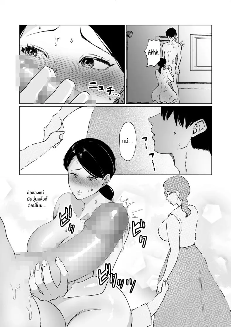 [Maria Planet (Katano Chika)] Seiwayaki Kaa-san ni Doutei made Sewa Shitemoraimasu My Doting Mom Looks After Me, Right through Virginity Number 17 