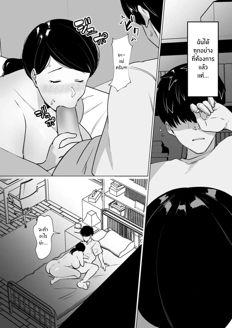 [Maria Planet (Katano Chika)] Seiwayaki Kaa-san ni Doutei made Sewa Shitemoraimasu My Doting Mom Looks After Me, Right through Virginity Number 22 