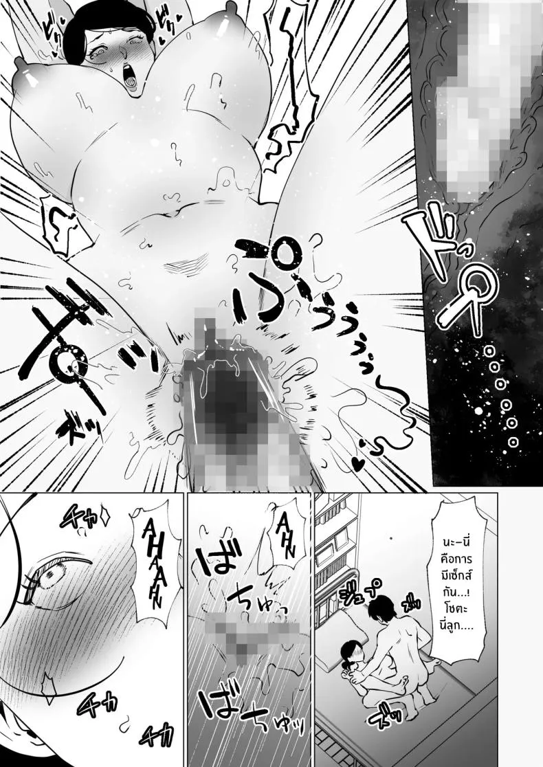 [Maria Planet (Katano Chika)] Seiwayaki Kaa-san ni Doutei made Sewa Shitemoraimasu My Doting Mom Looks After Me, Right through Virginity Number 30 