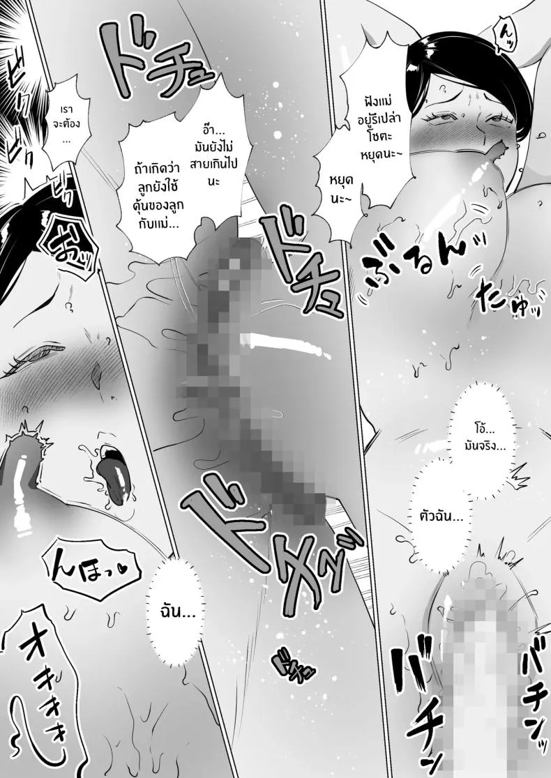 [Maria Planet (Katano Chika)] Seiwayaki Kaa-san ni Doutei made Sewa Shitemoraimasu My Doting Mom Looks After Me, Right through Virginity Number 33 
