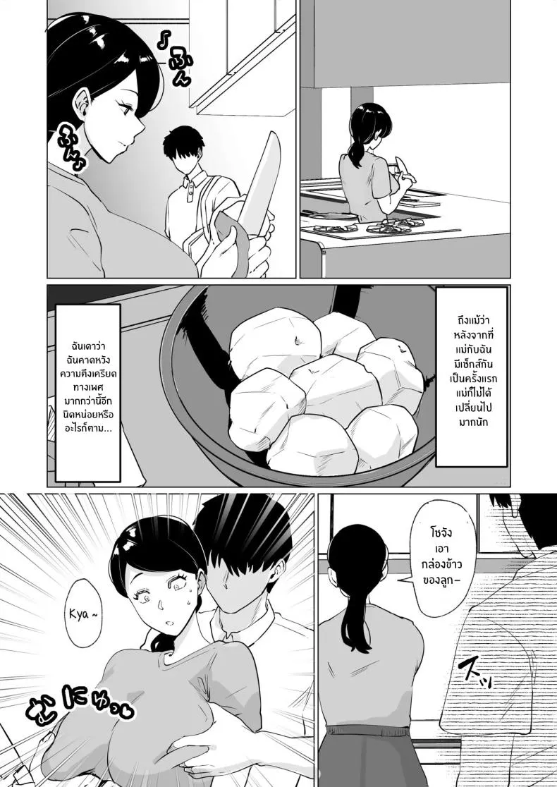 [Maria Planet (Katano Chika)] Seiwayaki Kaa-san ni Doutei made Sewa Shitemoraimasu My Doting Mom Looks After Me, Right through Virginity Number 36 