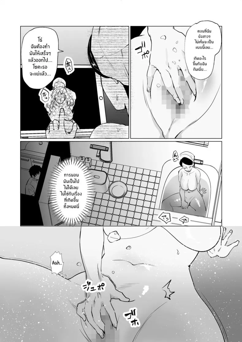 [Maria Planet (Katano Chika)] Seiwayaki Kaa-san ni Doutei made Sewa Shitemoraimasu My Doting Mom Looks After Me, Right through Virginity Number 3 