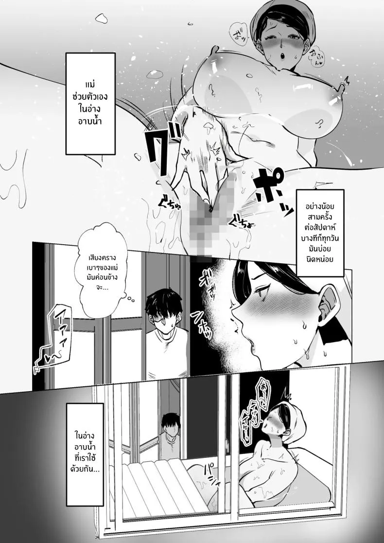 [Maria Planet (Katano Chika)] Seiwayaki Kaa-san ni Doutei made Sewa Shitemoraimasu My Doting Mom Looks After Me, Right through Virginity Number 4 