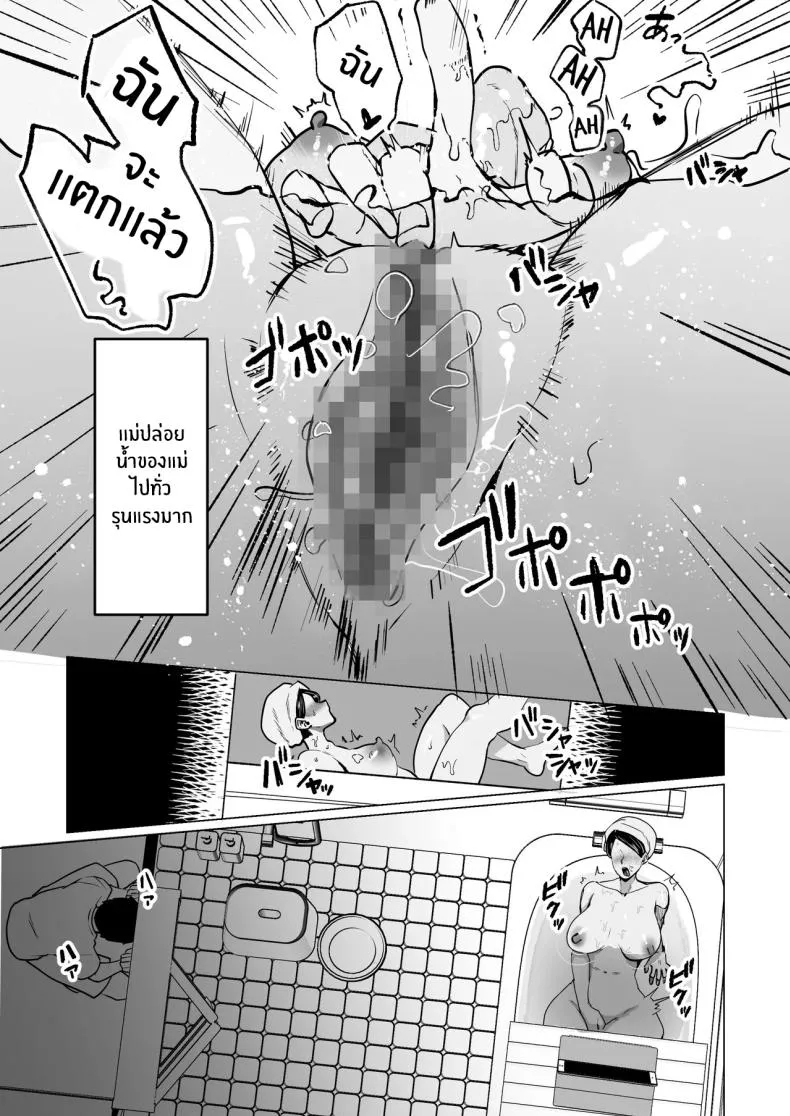 [Maria Planet (Katano Chika)] Seiwayaki Kaa-san ni Doutei made Sewa Shitemoraimasu My Doting Mom Looks After Me, Right through Virginity Number 5 