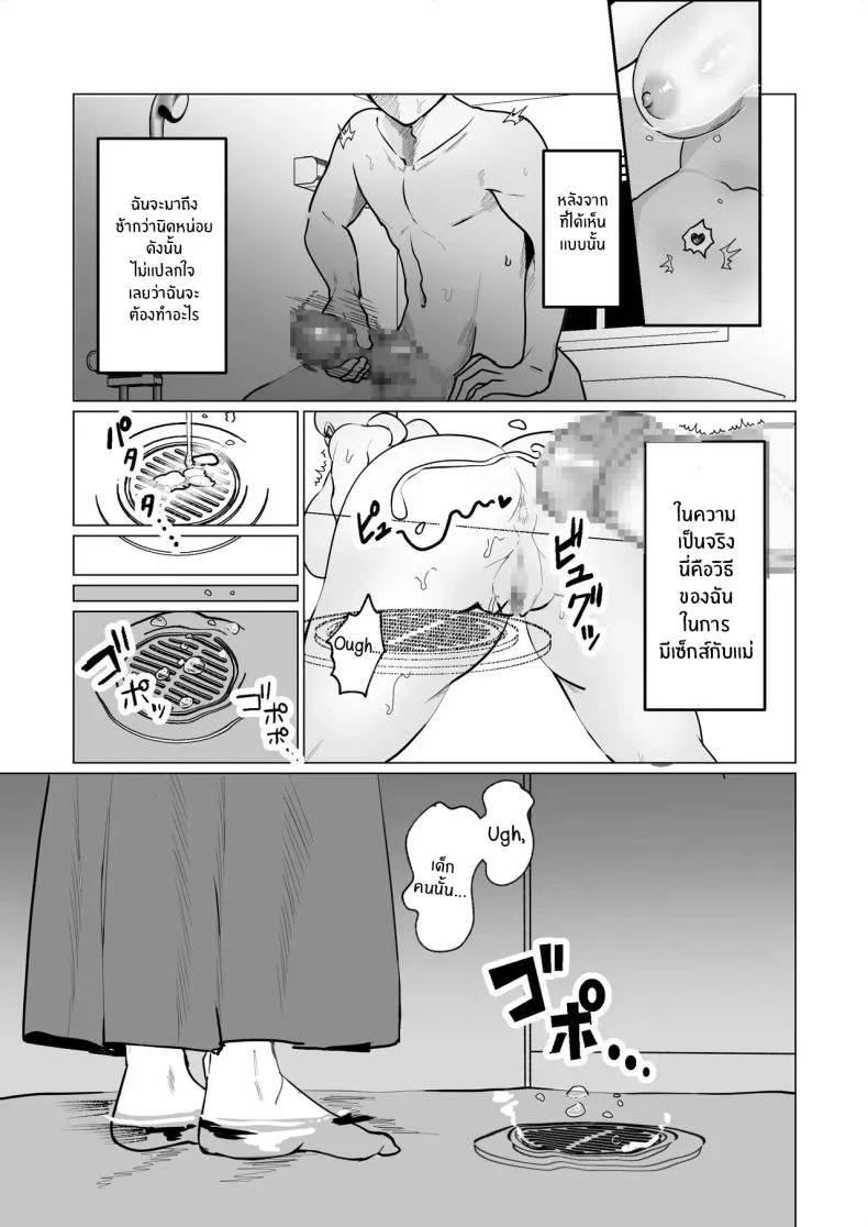 [Maria Planet (Katano Chika)] Seiwayaki Kaa-san ni Doutei made Sewa Shitemoraimasu My Doting Mom Looks After Me, Right through Virginity Number 6 