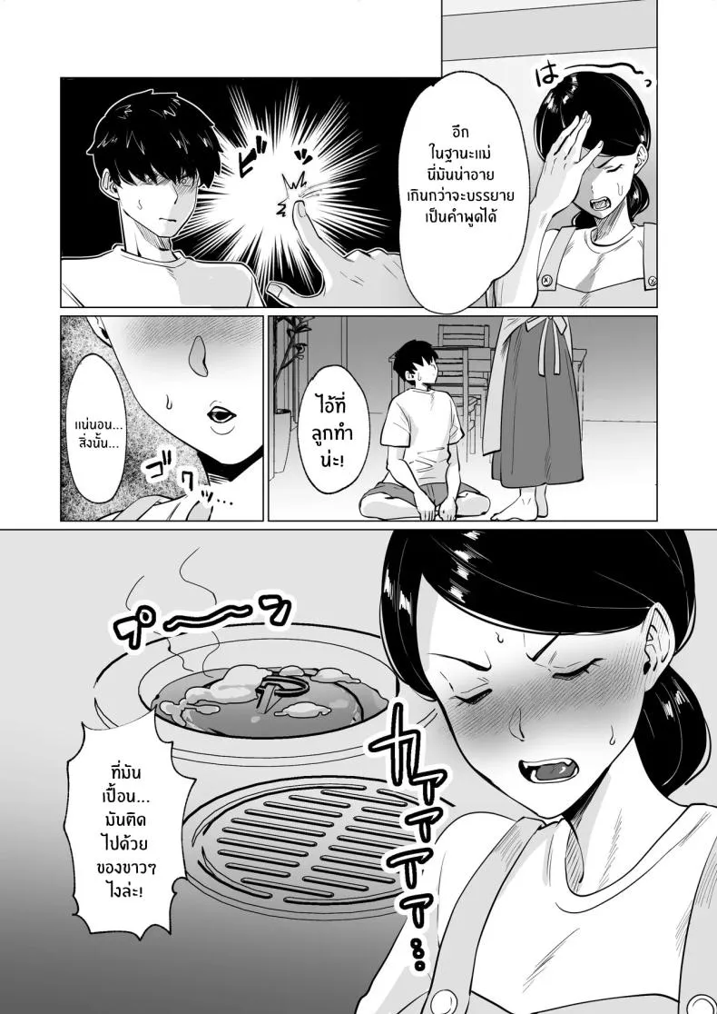 [Maria Planet (Katano Chika)] Seiwayaki Kaa-san ni Doutei made Sewa Shitemoraimasu My Doting Mom Looks After Me, Right through Virginity Number 8 