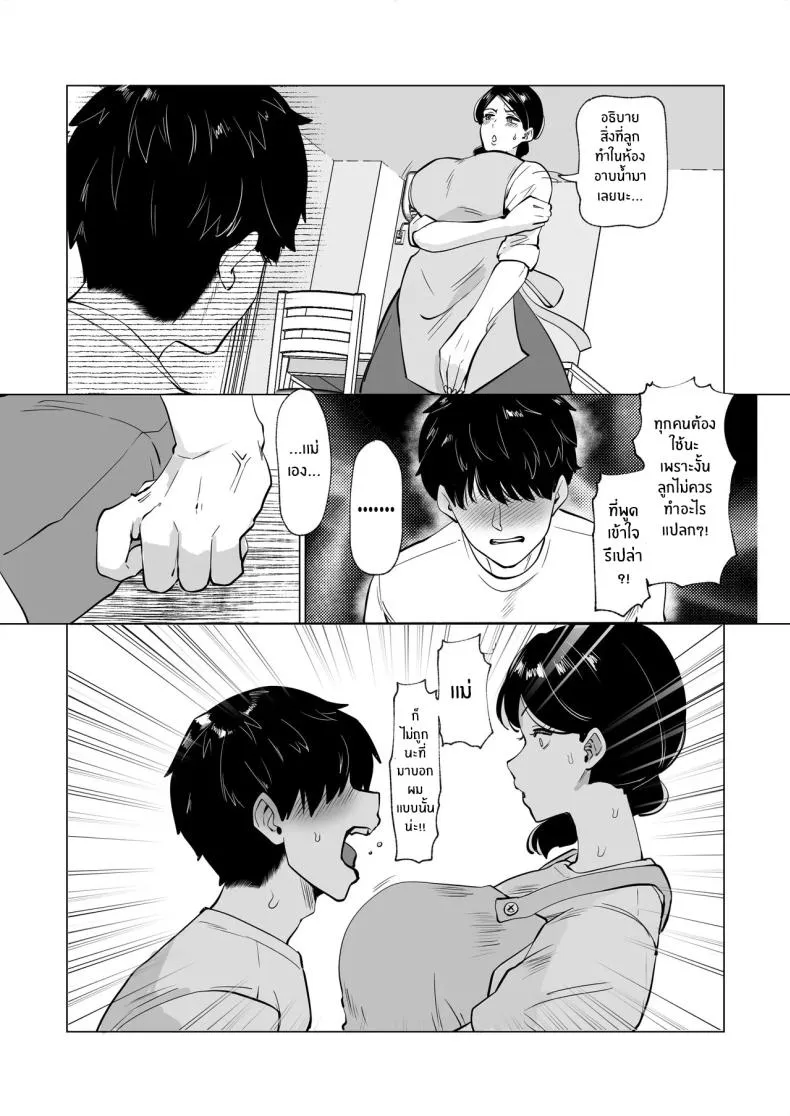[Maria Planet (Katano Chika)] Seiwayaki Kaa-san ni Doutei made Sewa Shitemoraimasu My Doting Mom Looks After Me, Right through Virginity Number 9 
