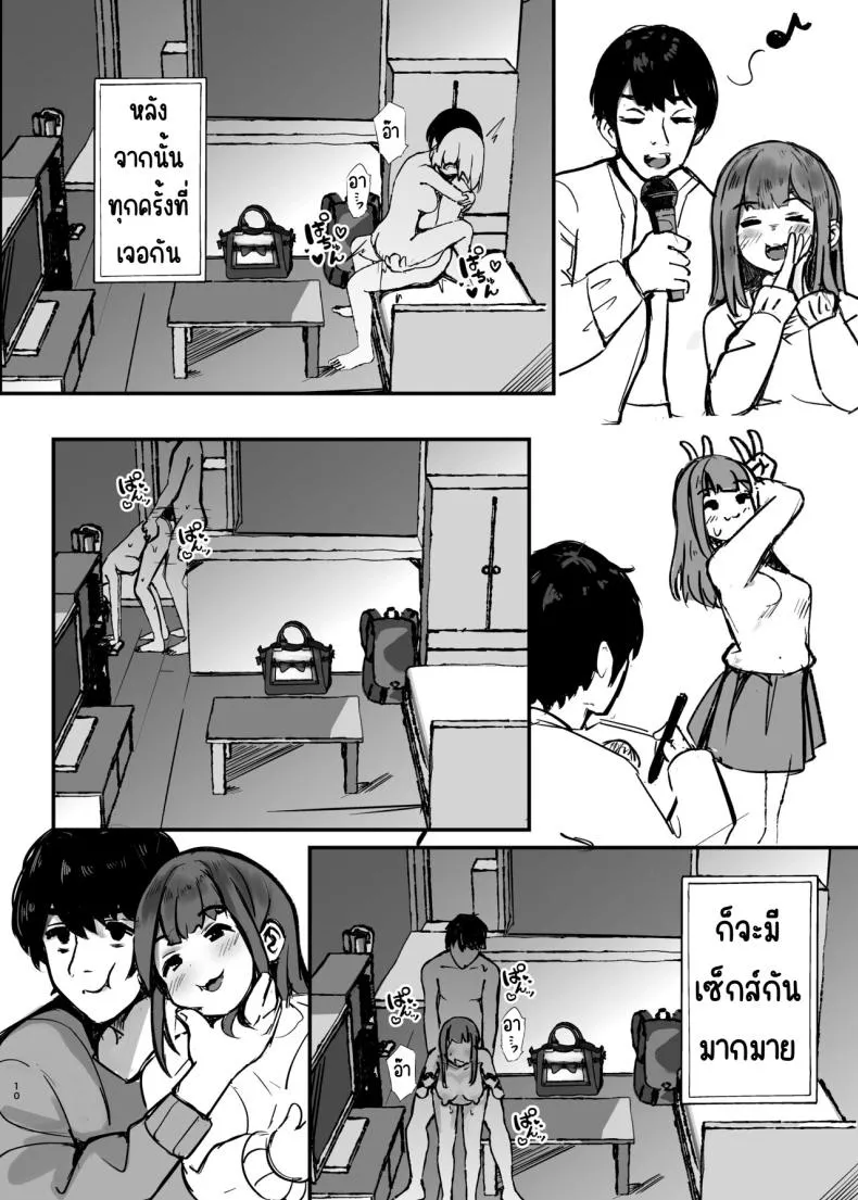 [Marisayaka] Anokoro no Kanojo wa Mou Inai Number 10 