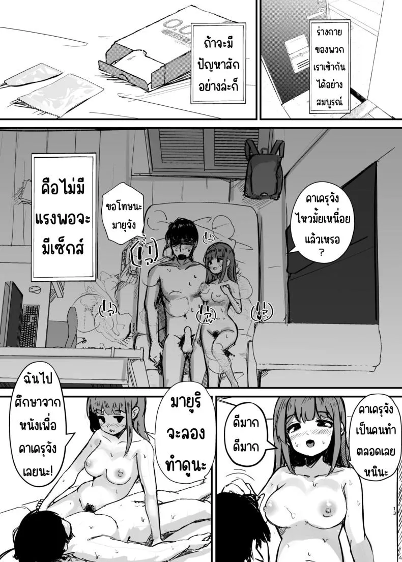 [Marisayaka] Anokoro no Kanojo wa Mou Inai Number 13 