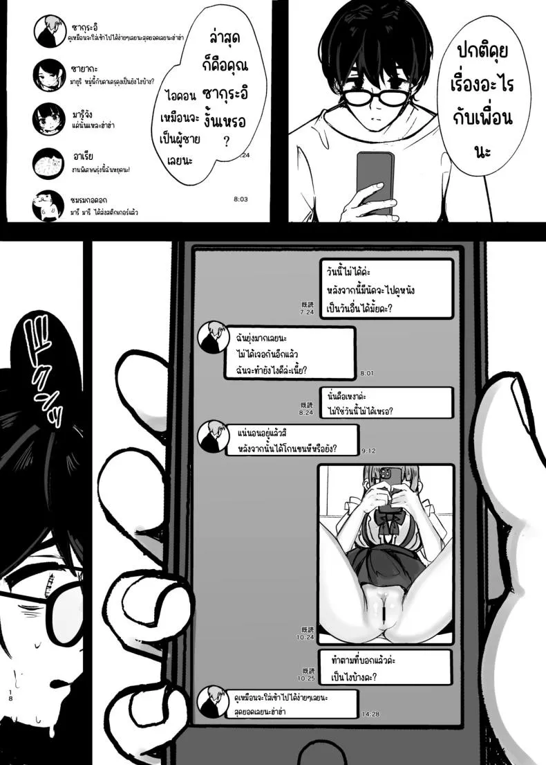 [Marisayaka] Anokoro no Kanojo wa Mou Inai Number 18 