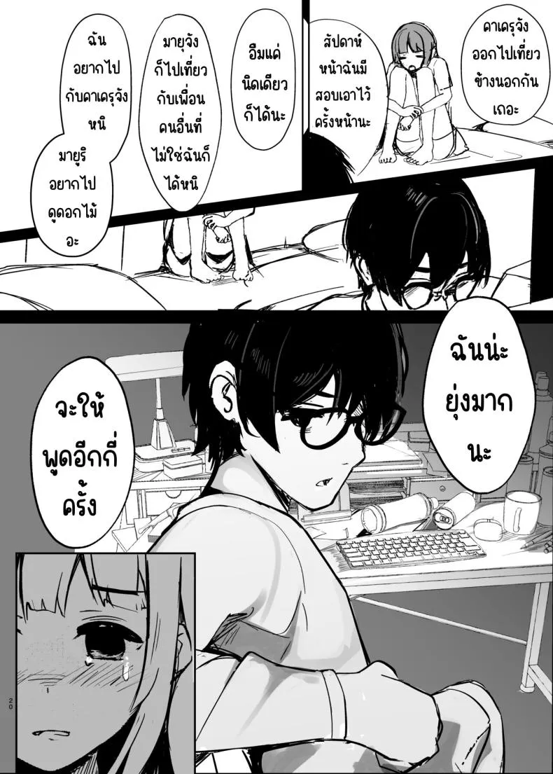[Marisayaka] Anokoro no Kanojo wa Mou Inai Number 20 
