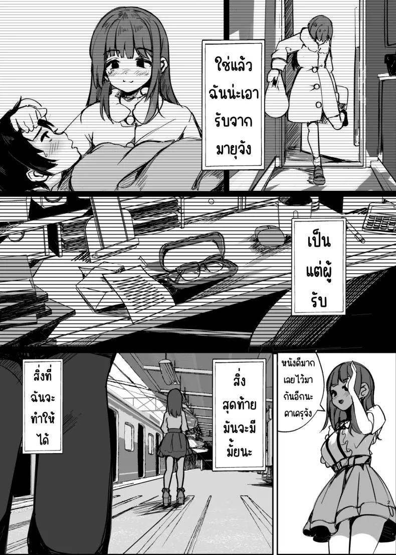 [Marisayaka] Anokoro no Kanojo wa Mou Inai Number 21 