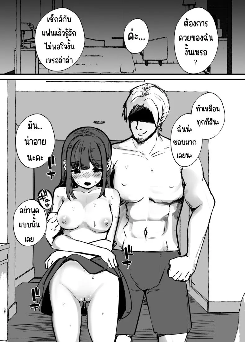 [Marisayaka] Anokoro no Kanojo wa Mou Inai Number 22 