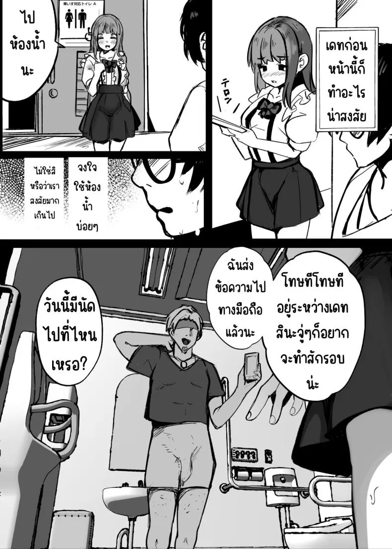 [Marisayaka] Anokoro no Kanojo wa Mou Inai Number 30 