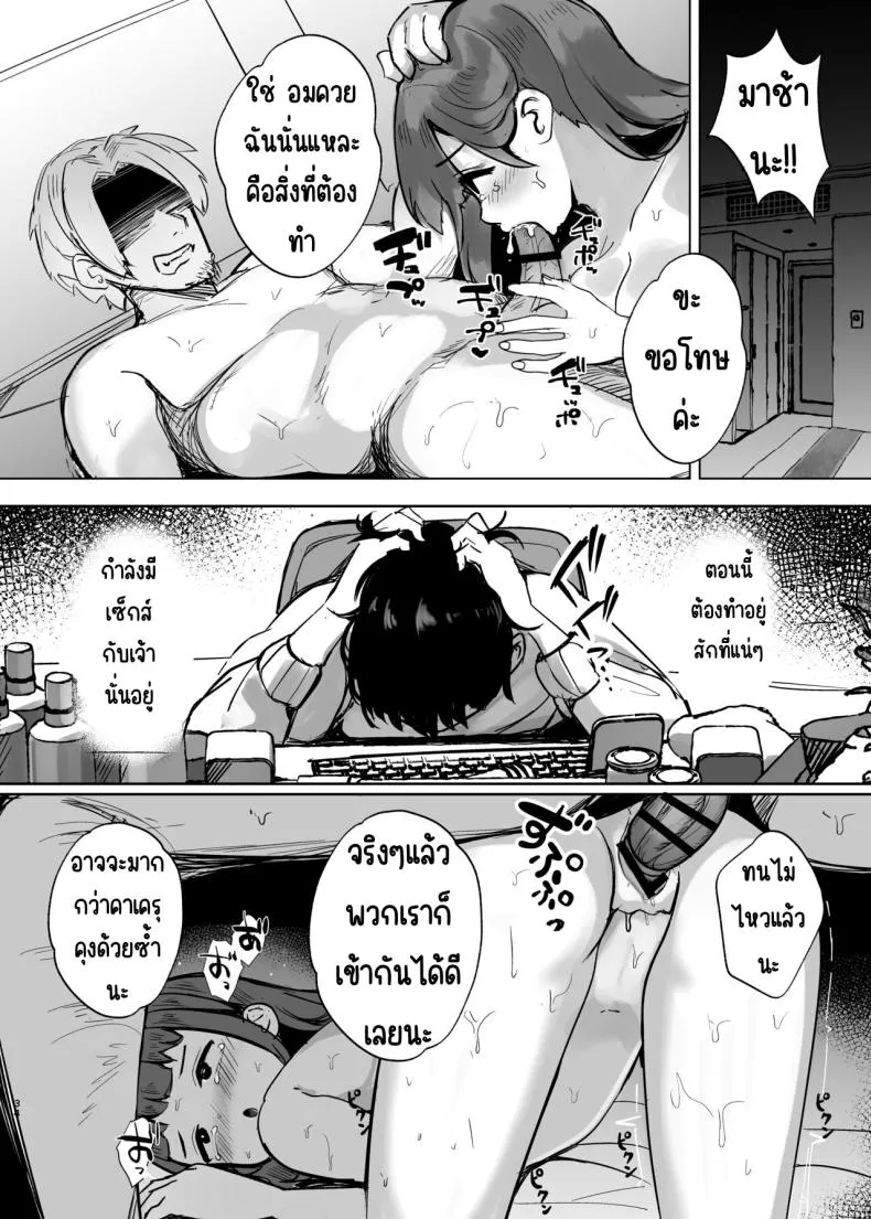 [Marisayaka] Anokoro no Kanojo wa Mou Inai Number 34 