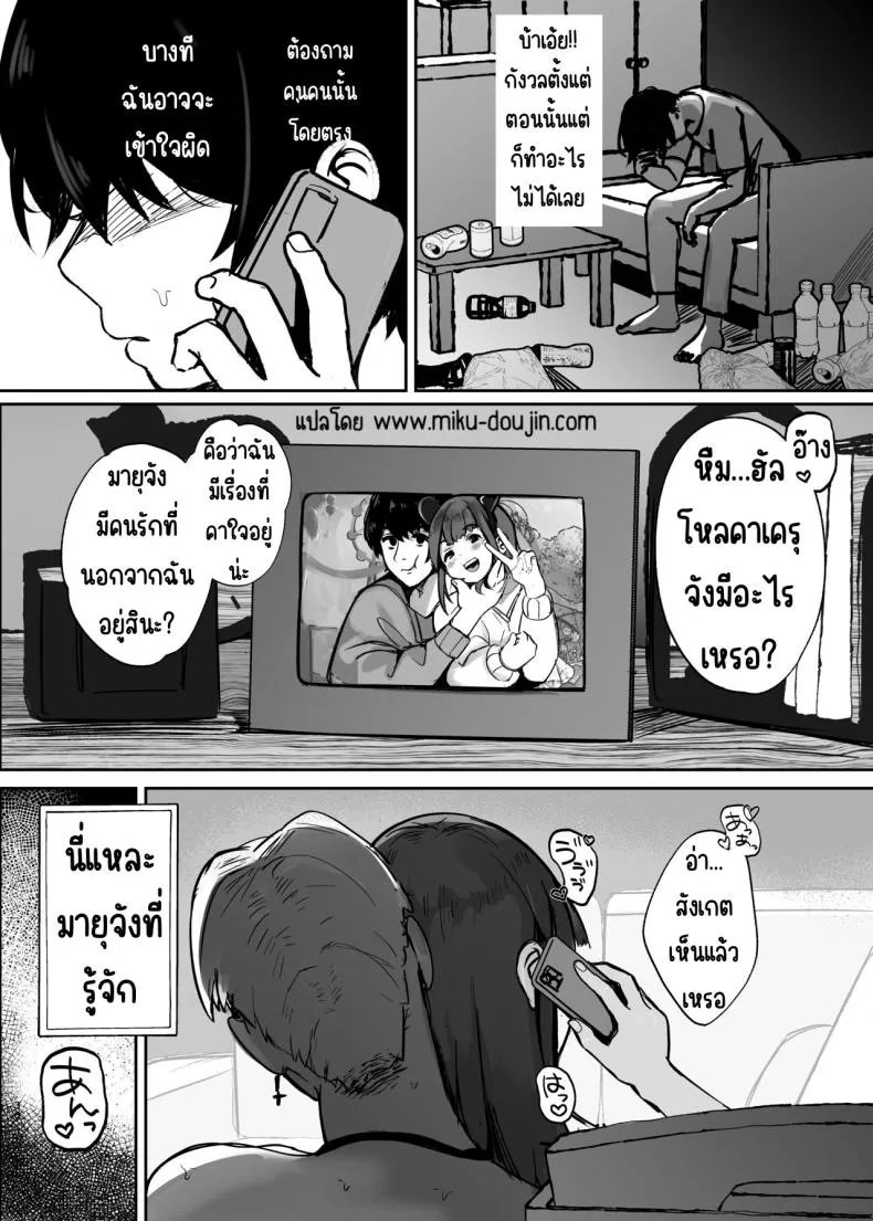 [Marisayaka] Anokoro no Kanojo wa Mou Inai Number 36 