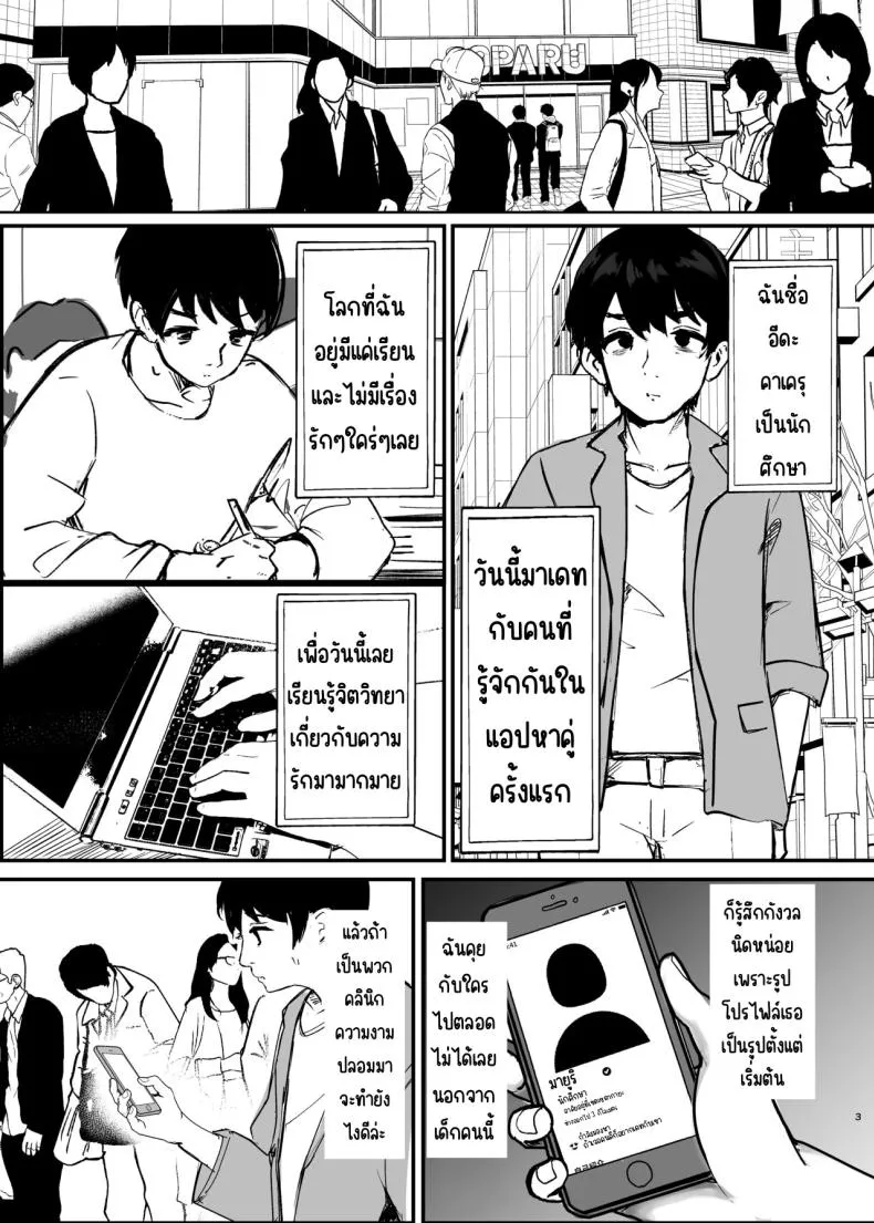[Marisayaka] Anokoro no Kanojo wa Mou Inai Number 3 