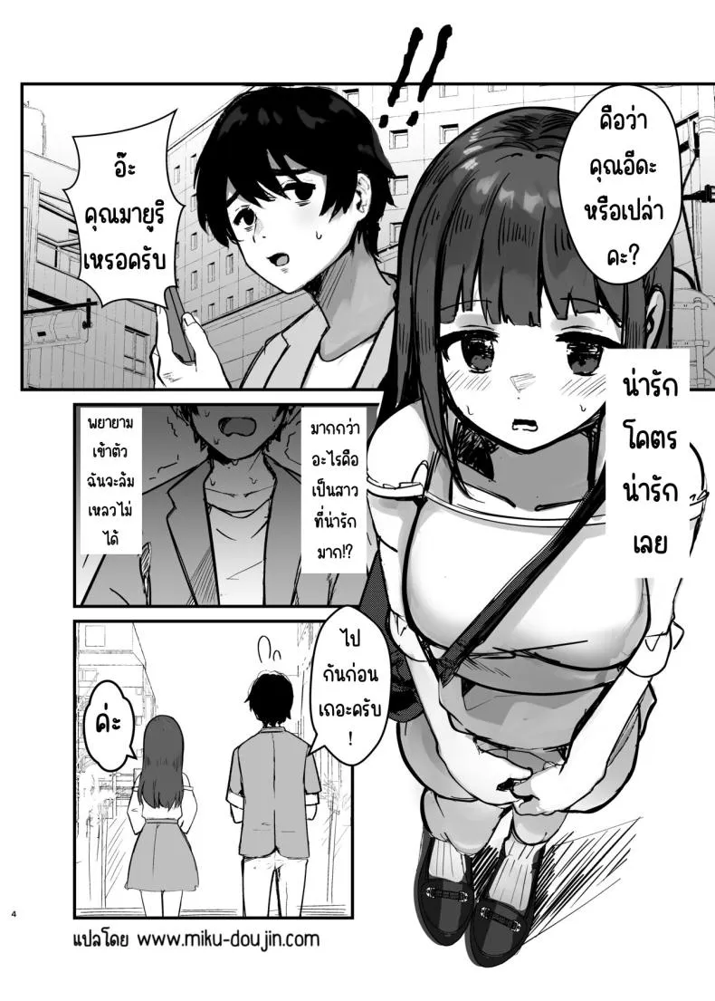[Marisayaka] Anokoro no Kanojo wa Mou Inai Number 4 