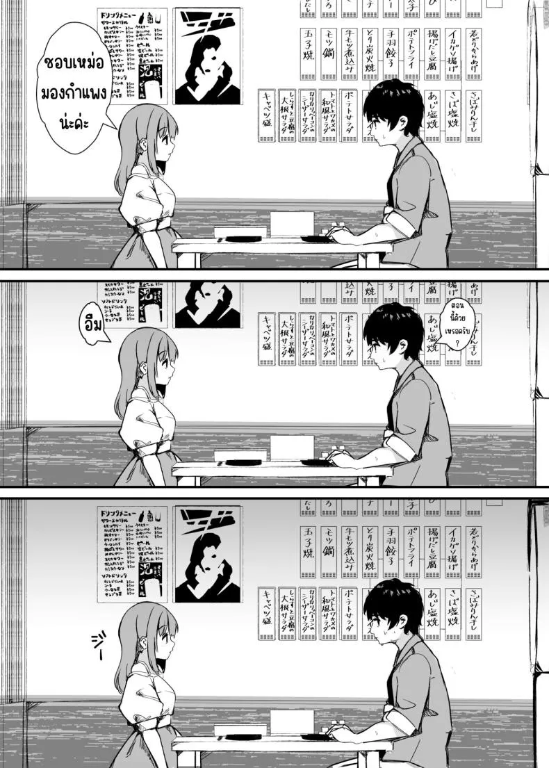 [Marisayaka] Anokoro no Kanojo wa Mou Inai Number 6 