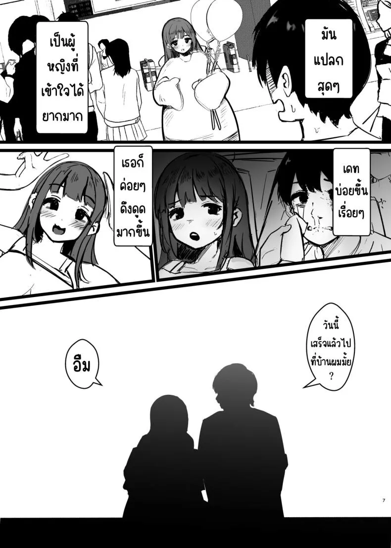 [Marisayaka] Anokoro no Kanojo wa Mou Inai Number 7 