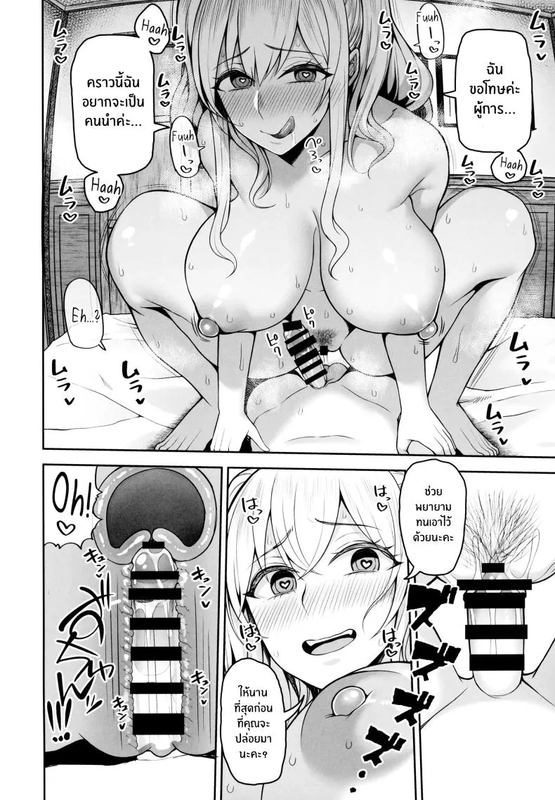 [Marshmallow Balloon (Kayumidome)] Kashima no Yobai Daisakusen (Kantai Collection -KanColle-) Number 21 