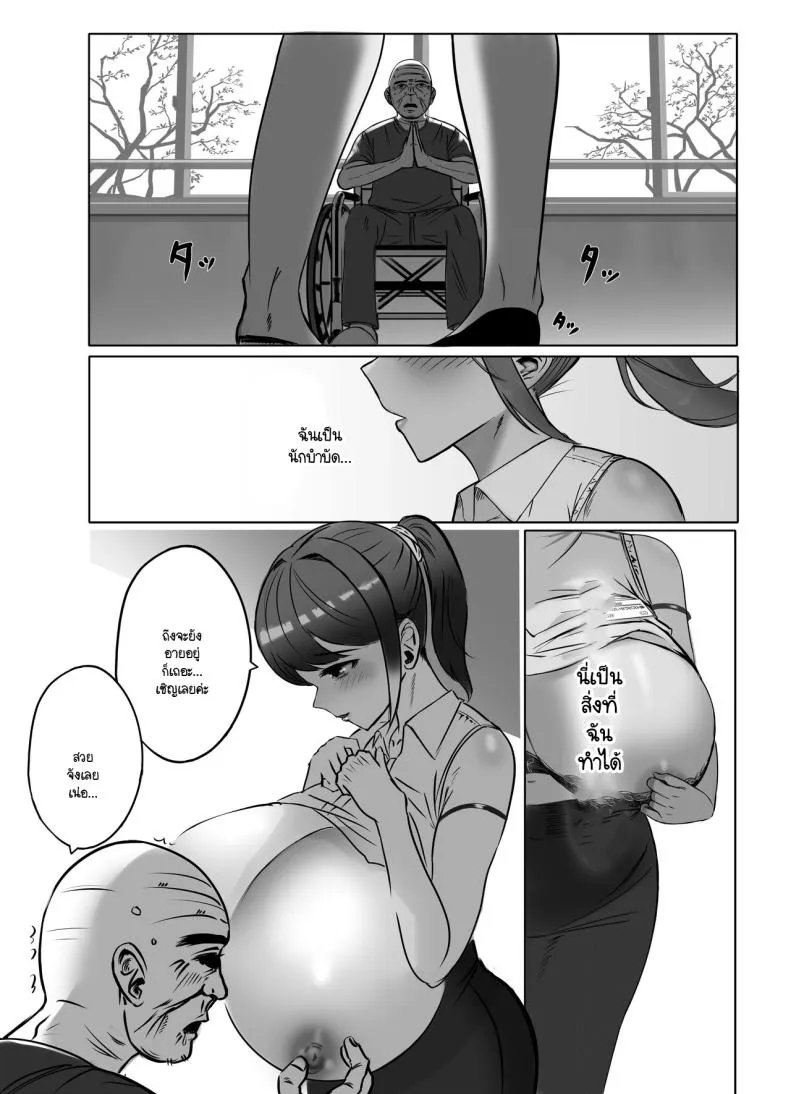[Masamasa] Oppai no Ooki na Nekura no Watashi ga Shigoto-chuu ni Inran ni Natte Shimatta Hanashi Number 11 