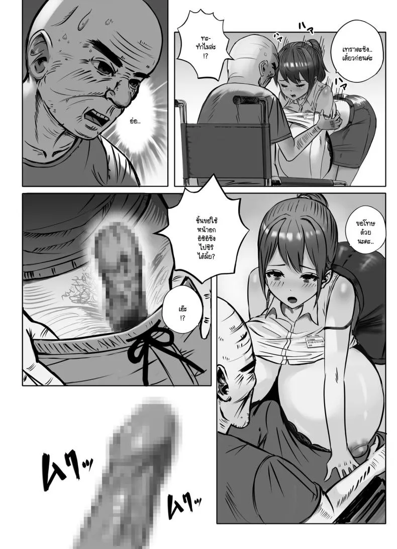 [Masamasa] Oppai no Ooki na Nekura no Watashi ga Shigoto-chuu ni Inran ni Natte Shimatta Hanashi Number 14 