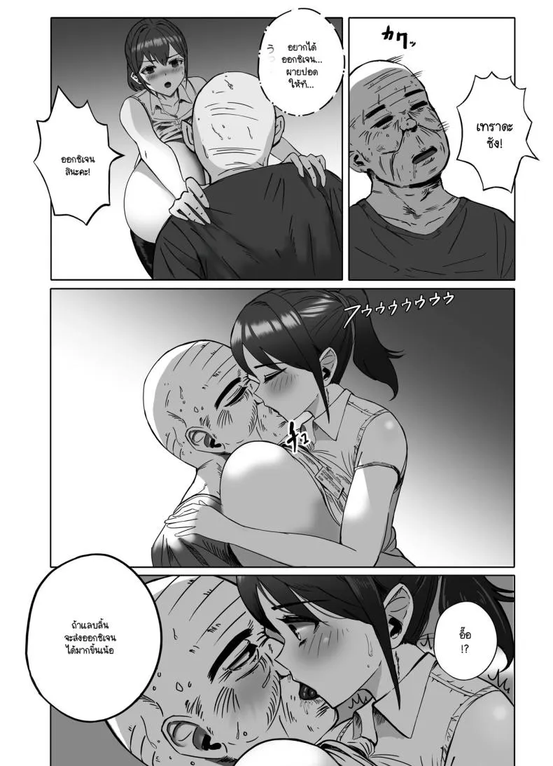 [Masamasa] Oppai no Ooki na Nekura no Watashi ga Shigoto-chuu ni Inran ni Natte Shimatta Hanashi Number 18 