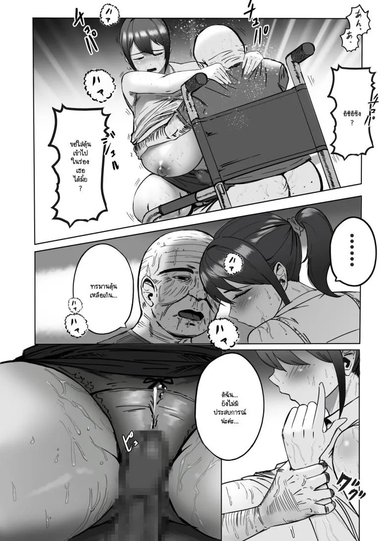 [Masamasa] Oppai no Ooki na Nekura no Watashi ga Shigoto-chuu ni Inran ni Natte Shimatta Hanashi Number 22 