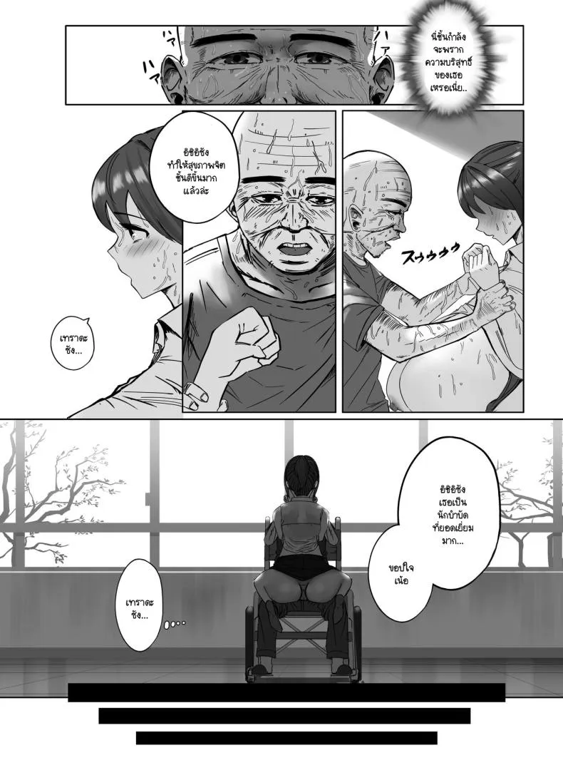[Masamasa] Oppai no Ooki na Nekura no Watashi ga Shigoto-chuu ni Inran ni Natte Shimatta Hanashi Number 23 