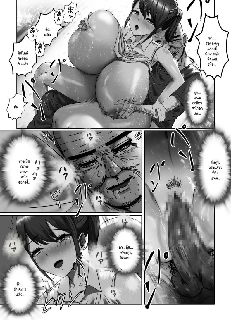 [Masamasa] Oppai no Ooki na Nekura no Watashi ga Shigoto-chuu ni Inran ni Natte Shimatta Hanashi Number 35 