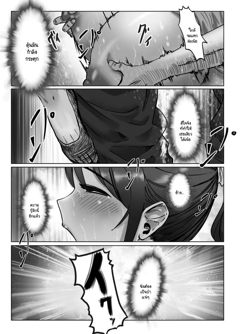 [Masamasa] Oppai no Ooki na Nekura no Watashi ga Shigoto-chuu ni Inran ni Natte Shimatta Hanashi Number 38 