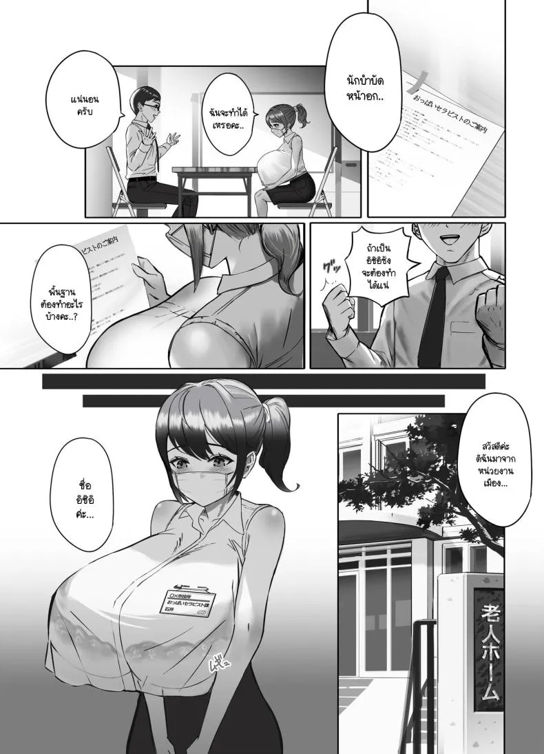 [Masamasa] Oppai no Ooki na Nekura no Watashi ga Shigoto-chuu ni Inran ni Natte Shimatta Hanashi Number 3 