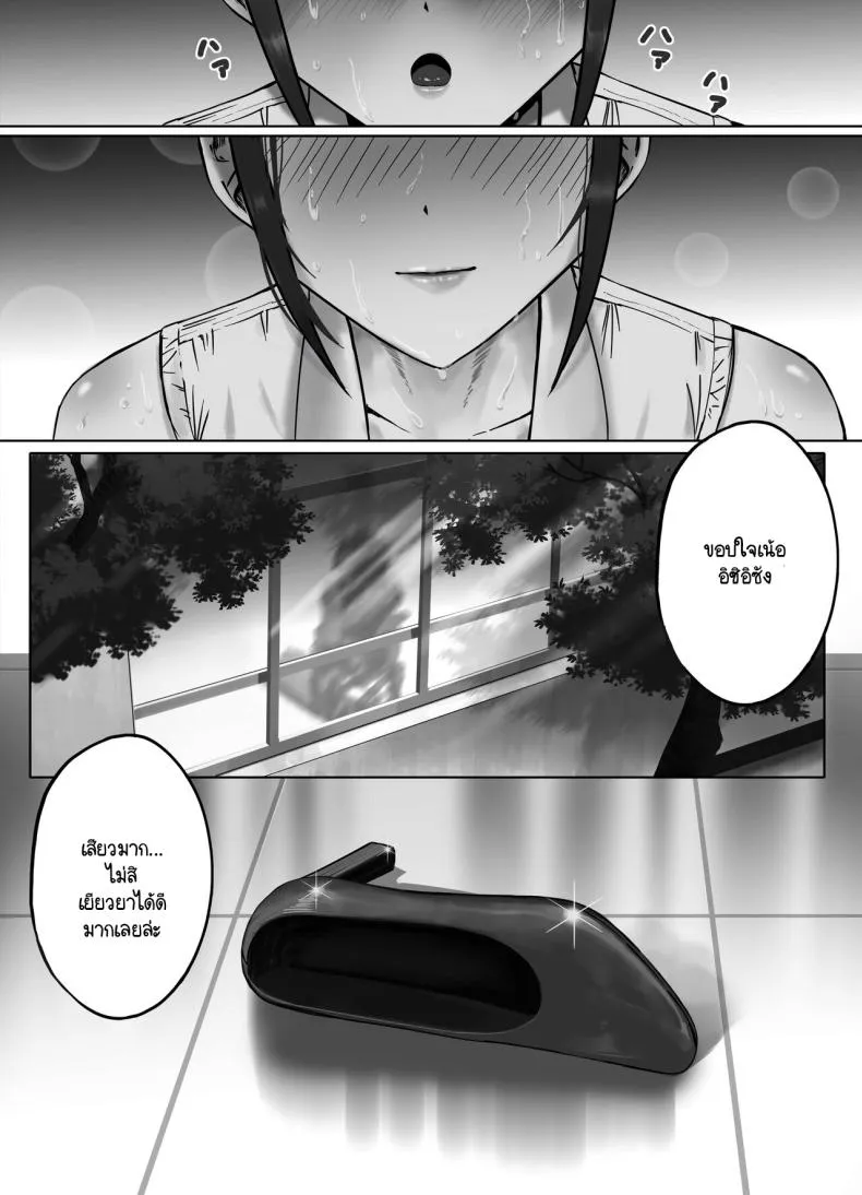 [Masamasa] Oppai no Ooki na Nekura no Watashi ga Shigoto-chuu ni Inran ni Natte Shimatta Hanashi Number 40 