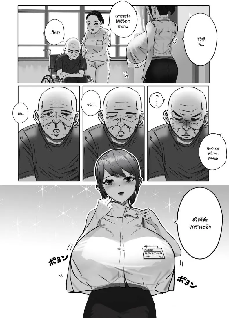 [Masamasa] Oppai no Ooki na Nekura no Watashi ga Shigoto-chuu ni Inran ni Natte Shimatta Hanashi Number 4 