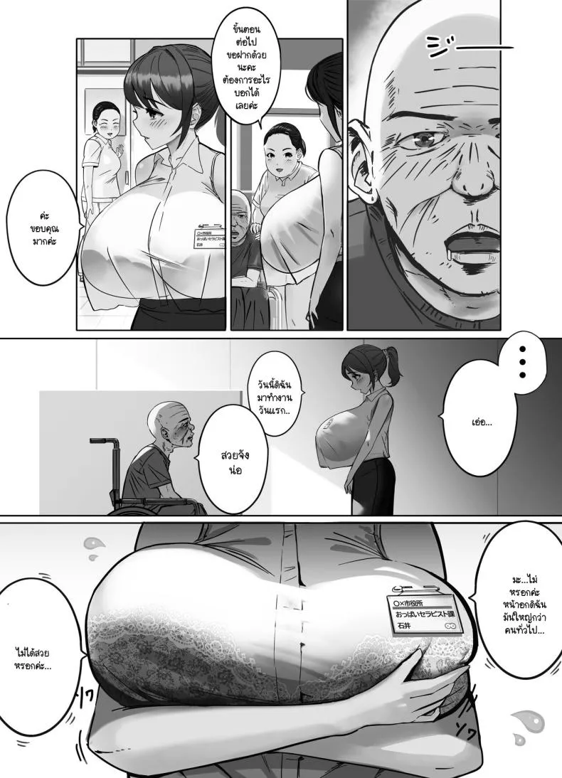 [Masamasa] Oppai no Ooki na Nekura no Watashi ga Shigoto-chuu ni Inran ni Natte Shimatta Hanashi Number 5 