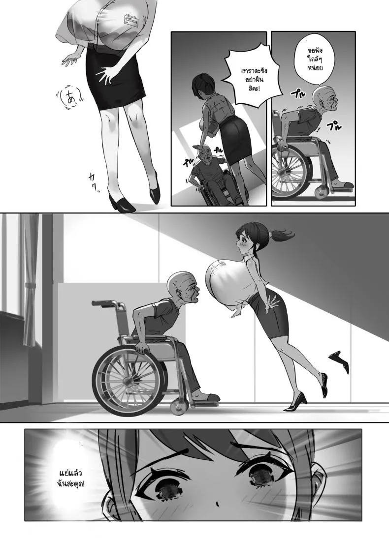 [Masamasa] Oppai no Ooki na Nekura no Watashi ga Shigoto-chuu ni Inran ni Natte Shimatta Hanashi Number 6 