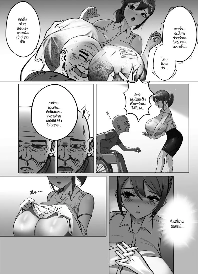 [Masamasa] Oppai no Ooki na Nekura no Watashi ga Shigoto-chuu ni Inran ni Natte Shimatta Hanashi Number 9 