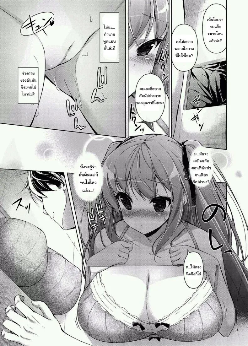 [Massaratou (Motomushi)] Ojou-sama to Kabe no Ana Number 10 
