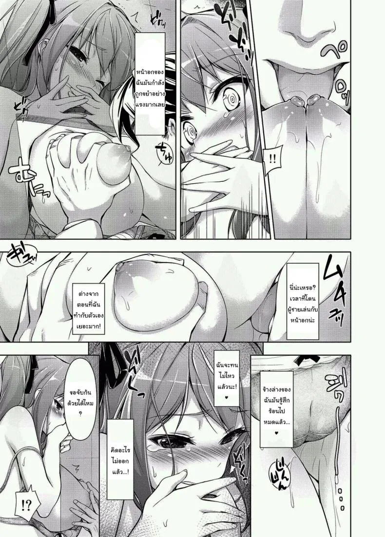 [Massaratou (Motomushi)] Ojou-sama to Kabe no Ana Number 12 