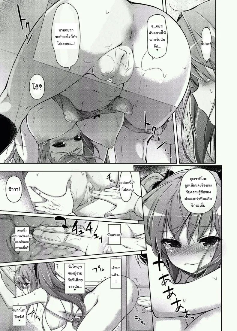 [Massaratou (Motomushi)] Ojou-sama to Kabe no Ana Number 14 