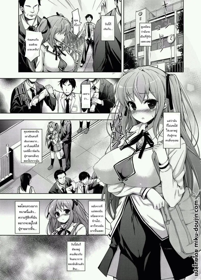 [Massaratou (Motomushi)] Ojou-sama to Kabe no Ana Number 2 