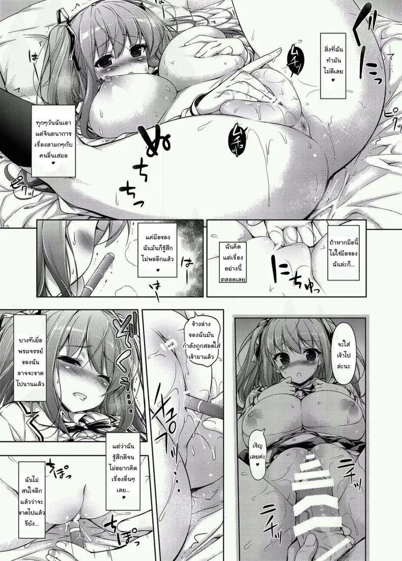[Massaratou (Motomushi)] Ojou-sama to Kabe no Ana Number 4 